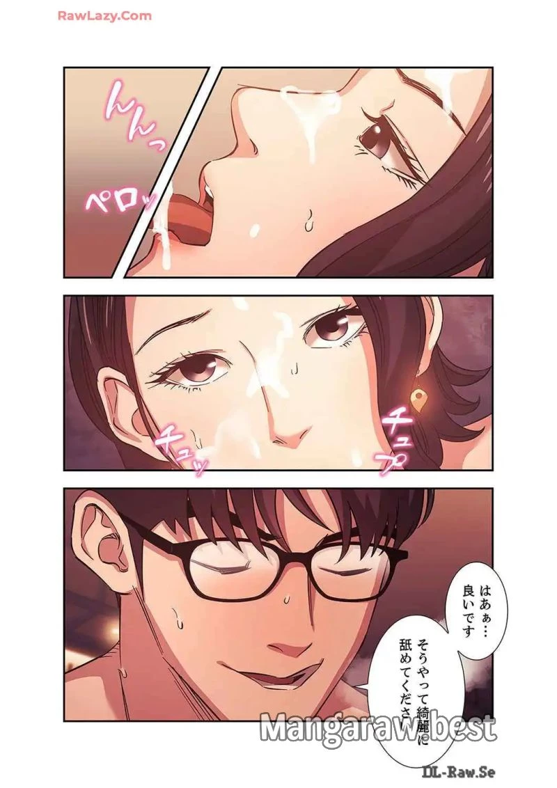 秘め妻 第13話 - 25