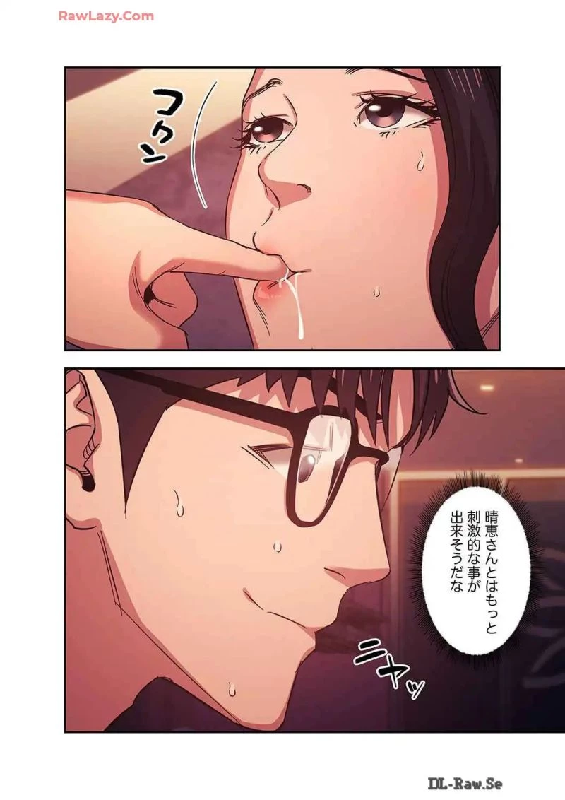 秘め妻 第13話 - 27