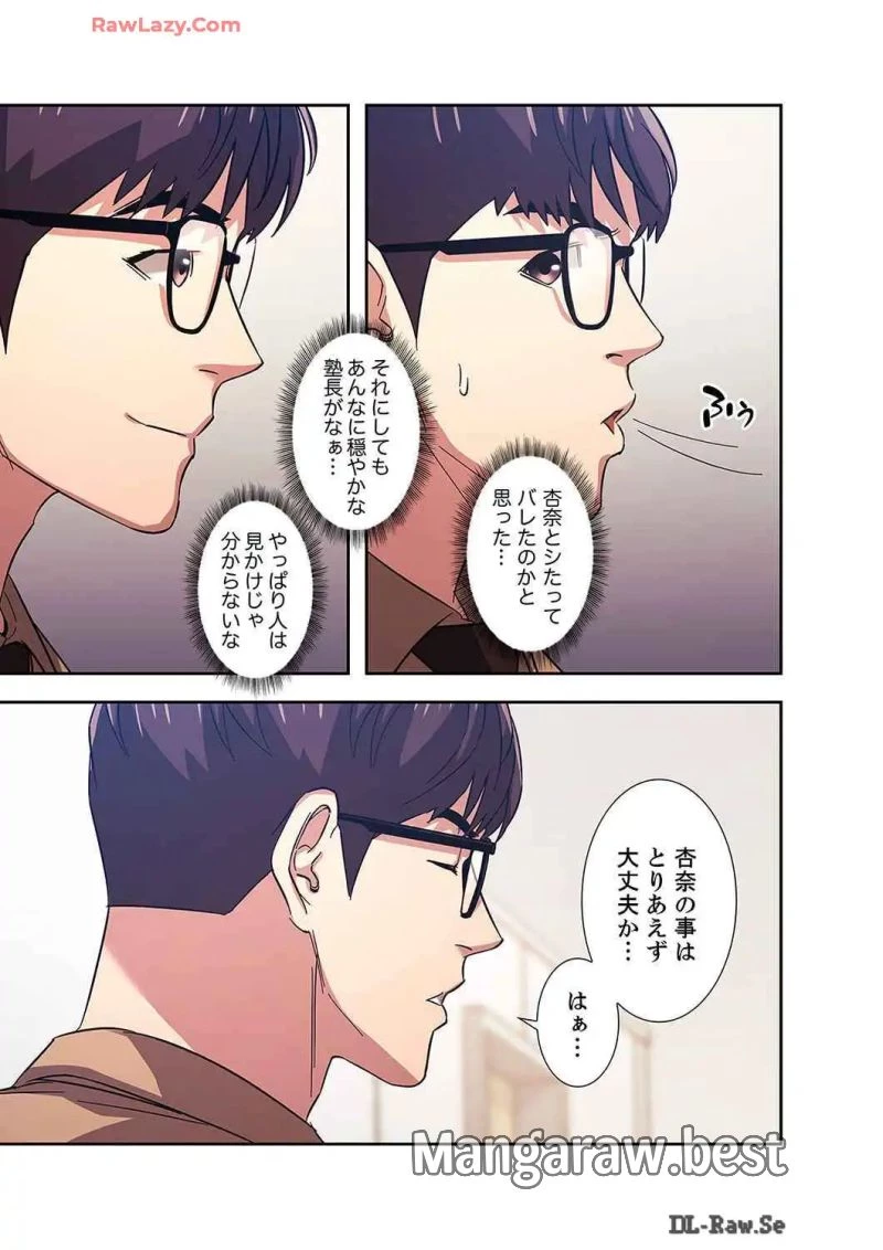 秘め妻 第13話 - 30