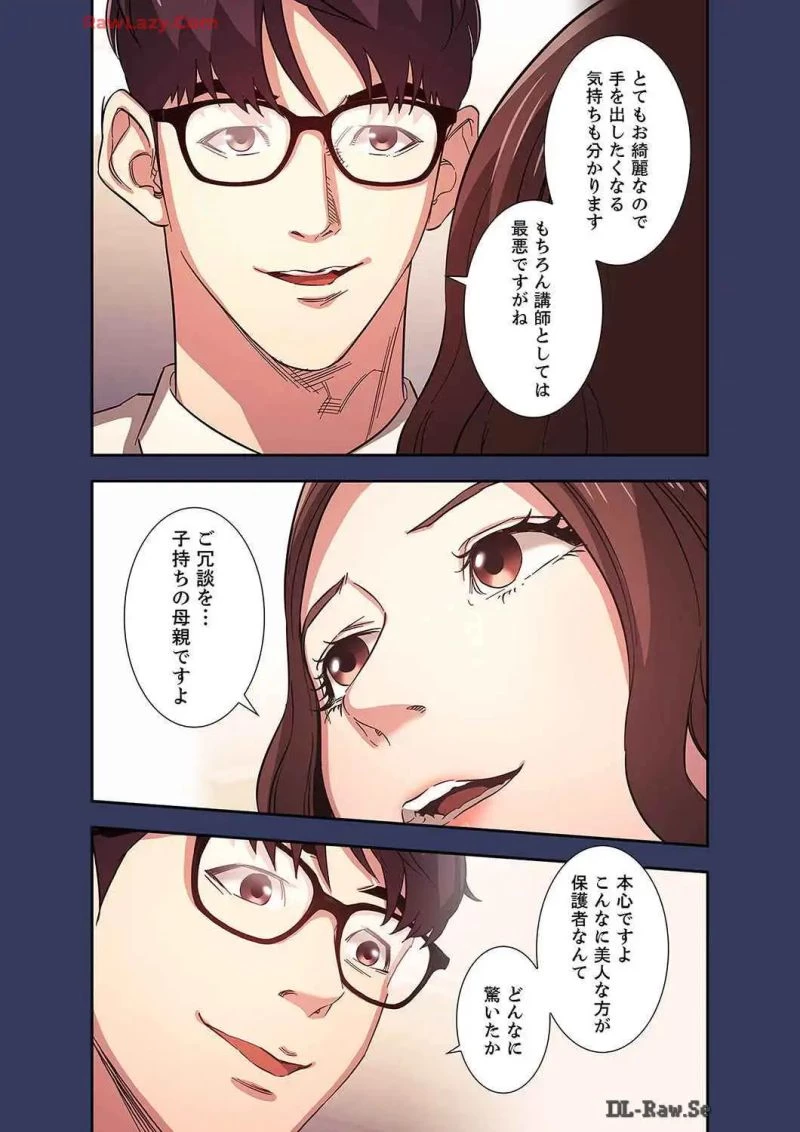 秘め妻 第15話 - 3