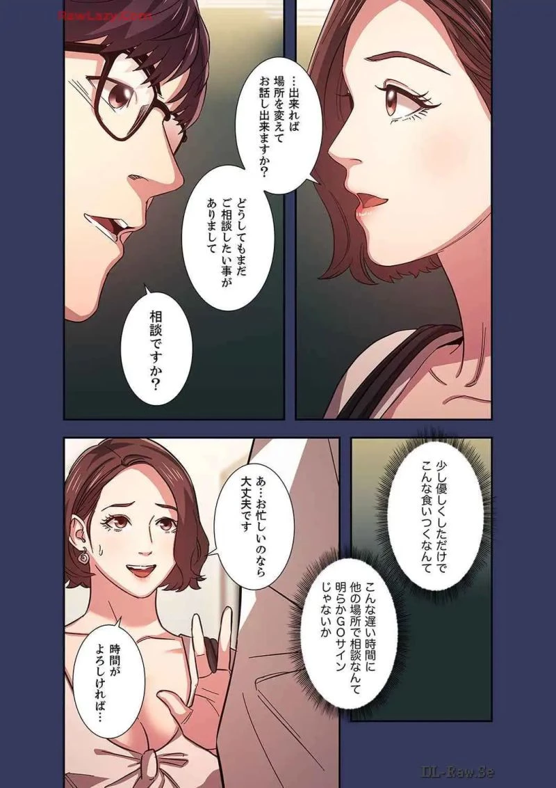 秘め妻 第15話 - 5