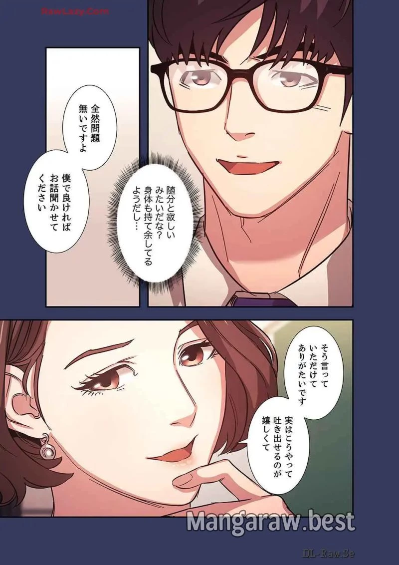 秘め妻 第15話 - 6