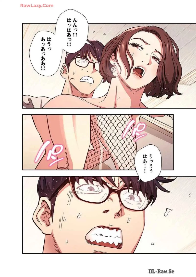 秘め妻 第15話 - 35