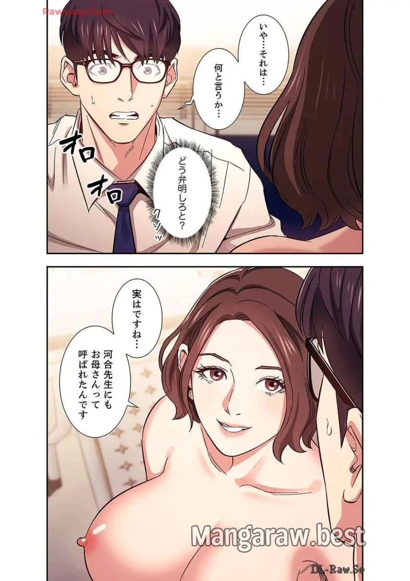 秘め妻 第15話 - 46