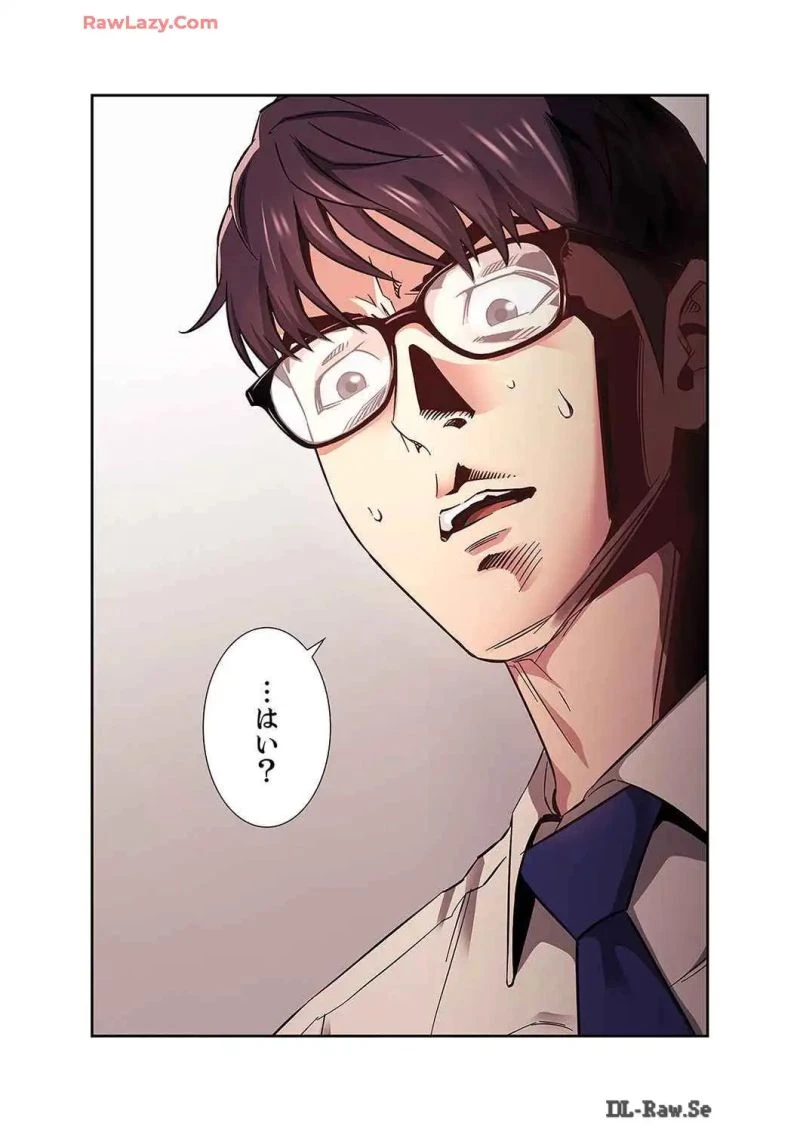 秘め妻 第15話 - 47