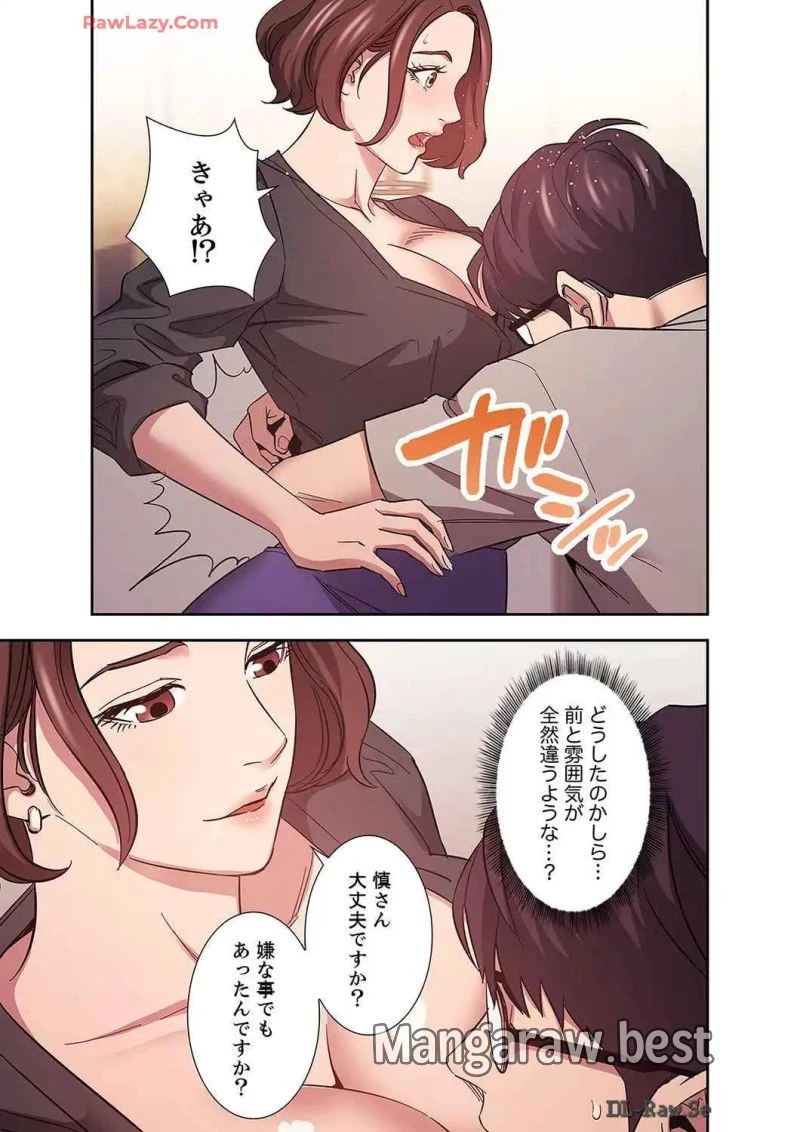 秘め妻 第18話 - 13