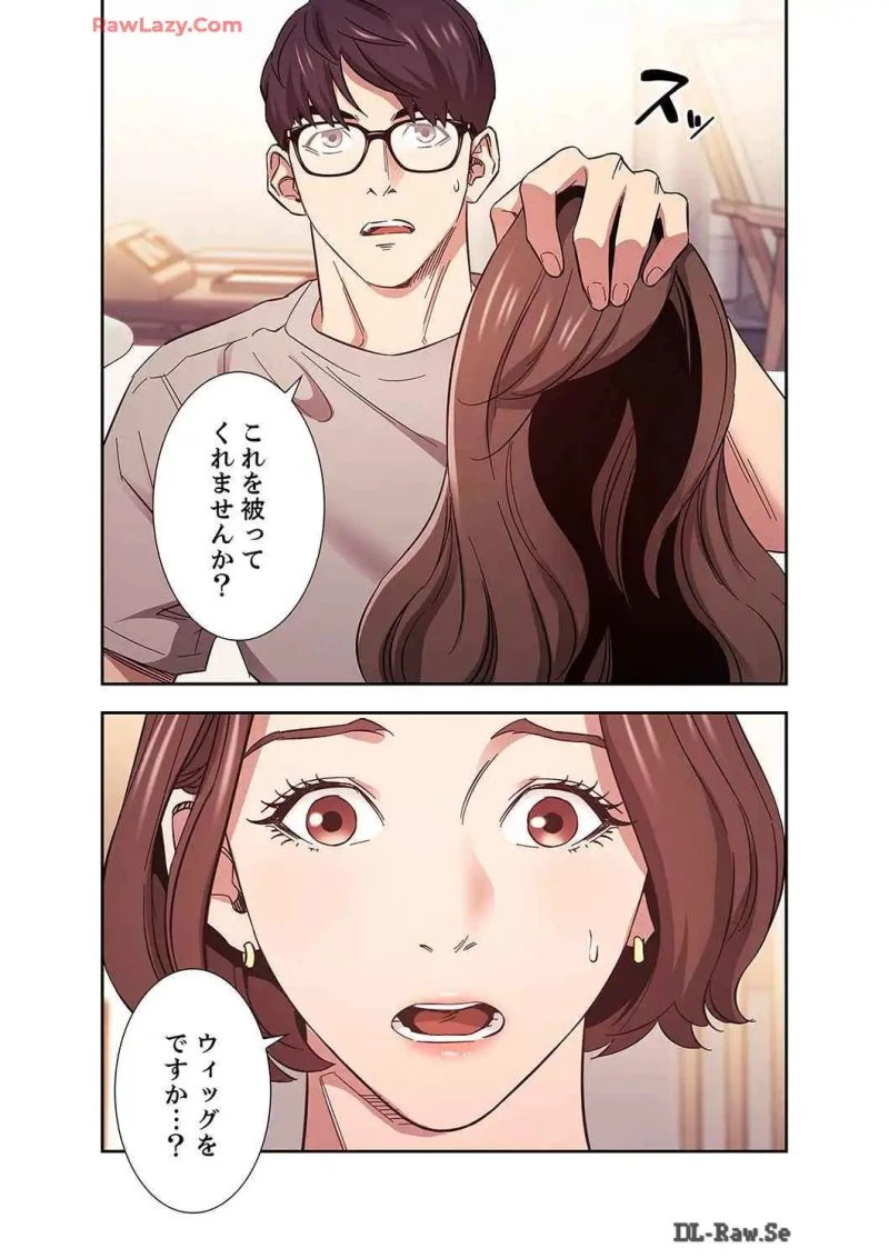 秘め妻 第18話 - 15