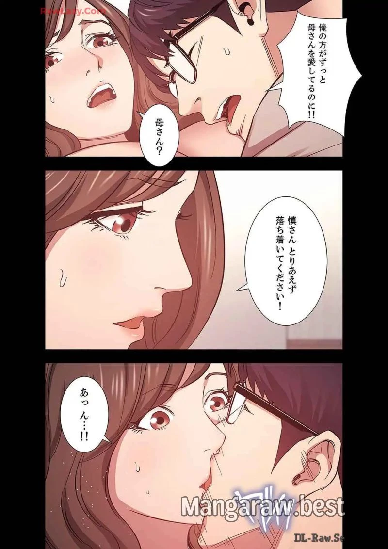 秘め妻 第18話 - 19