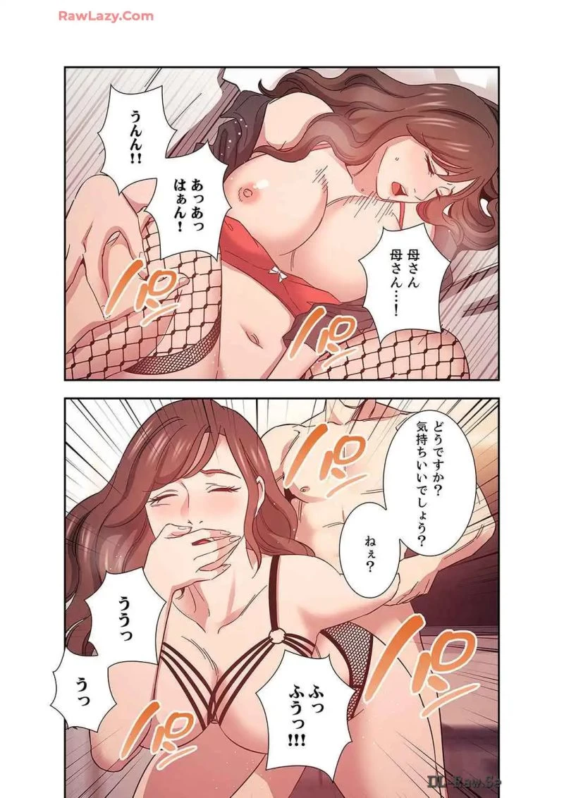 秘め妻 第18話 - 29