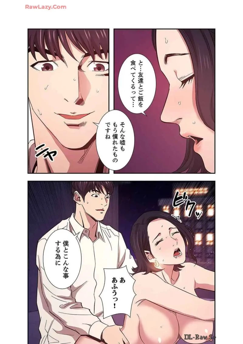 秘め妻 第19話 - 8