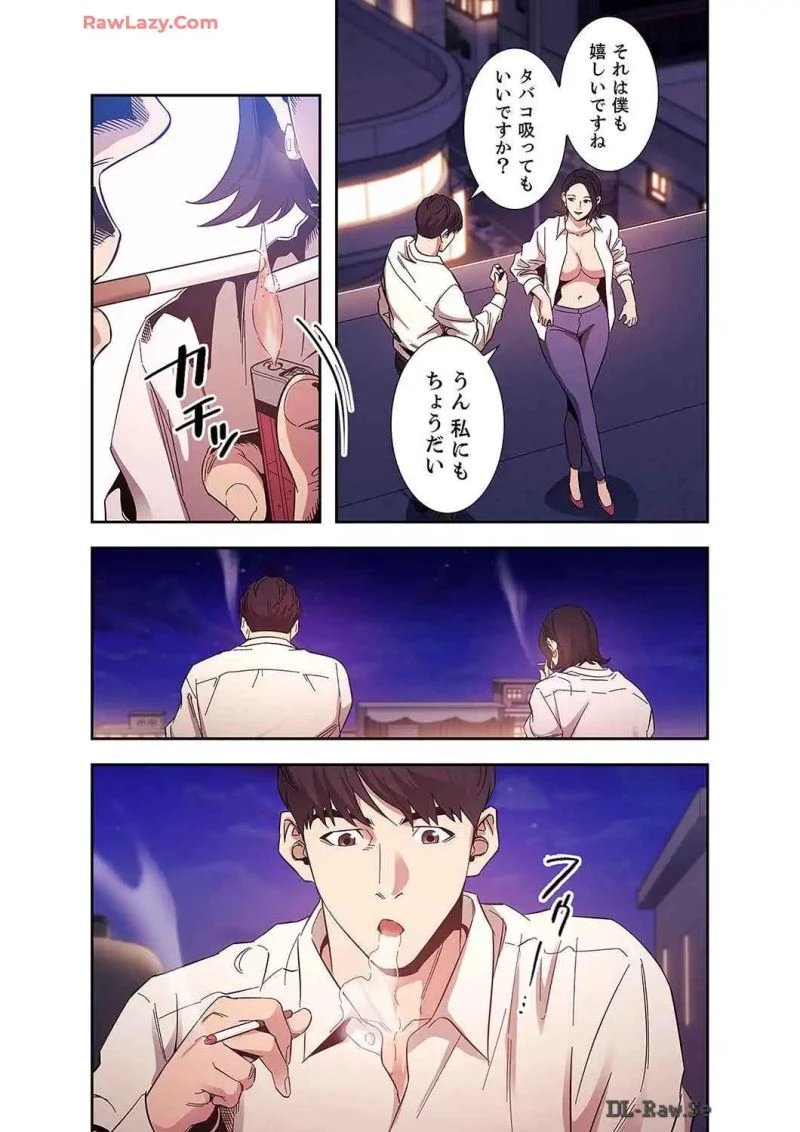 秘め妻 第19話 - 18