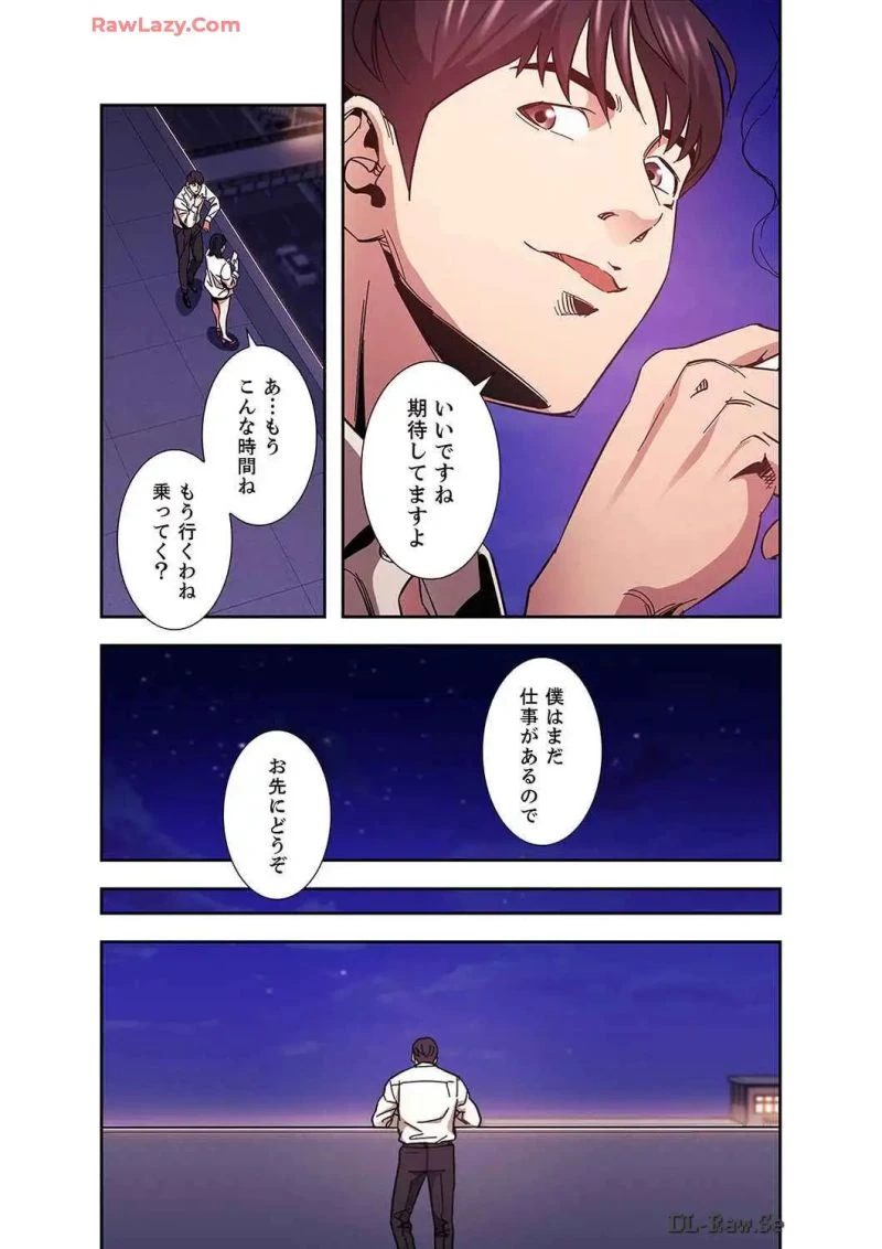 秘め妻 第19話 - 21