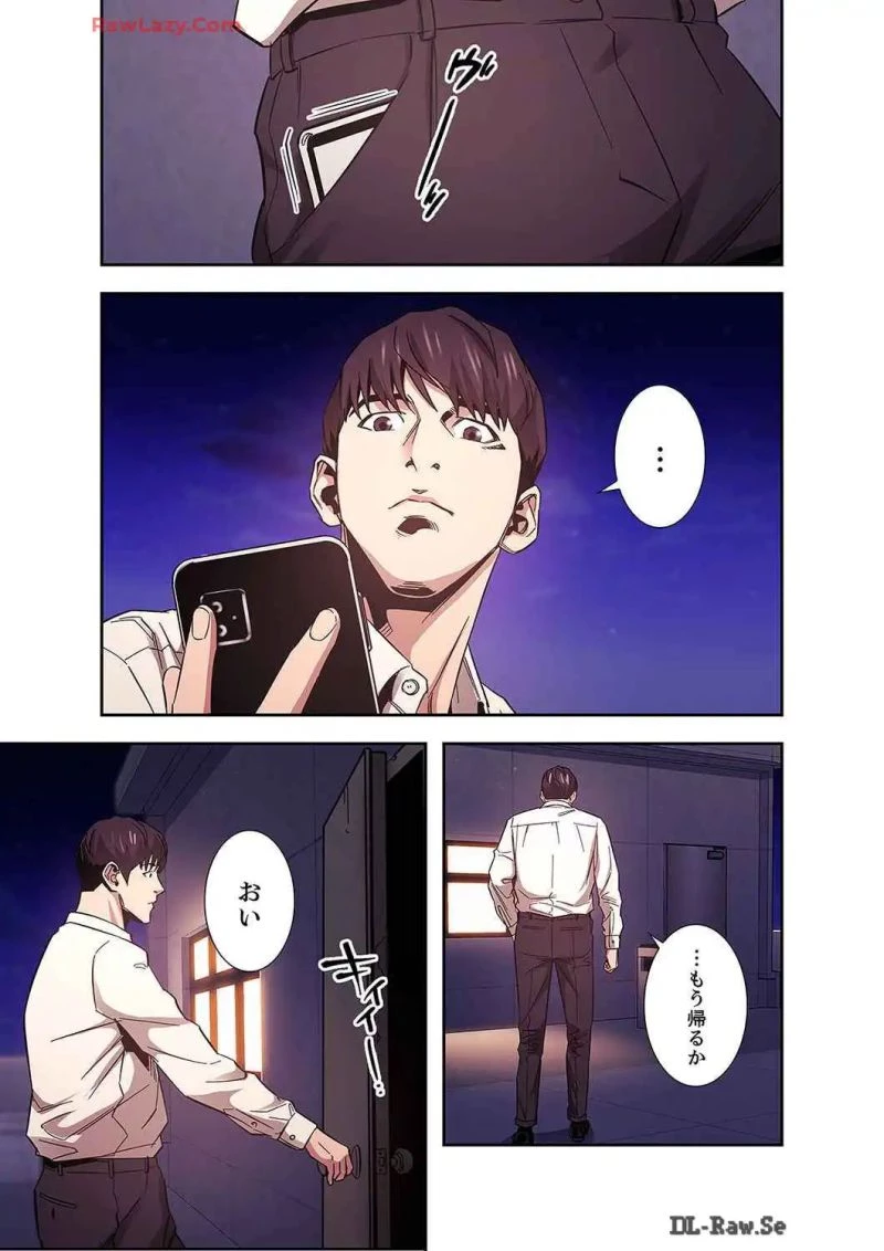 秘め妻 第19話 - 22