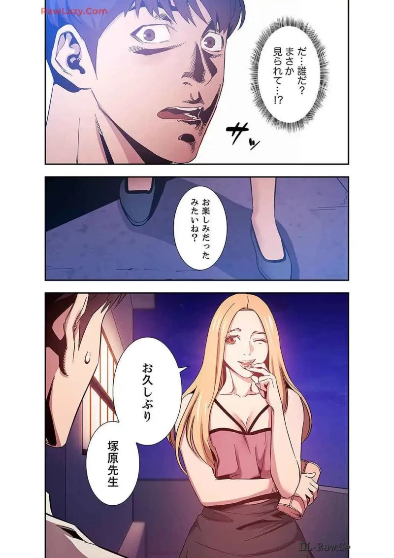 秘め妻 第19話 - 23