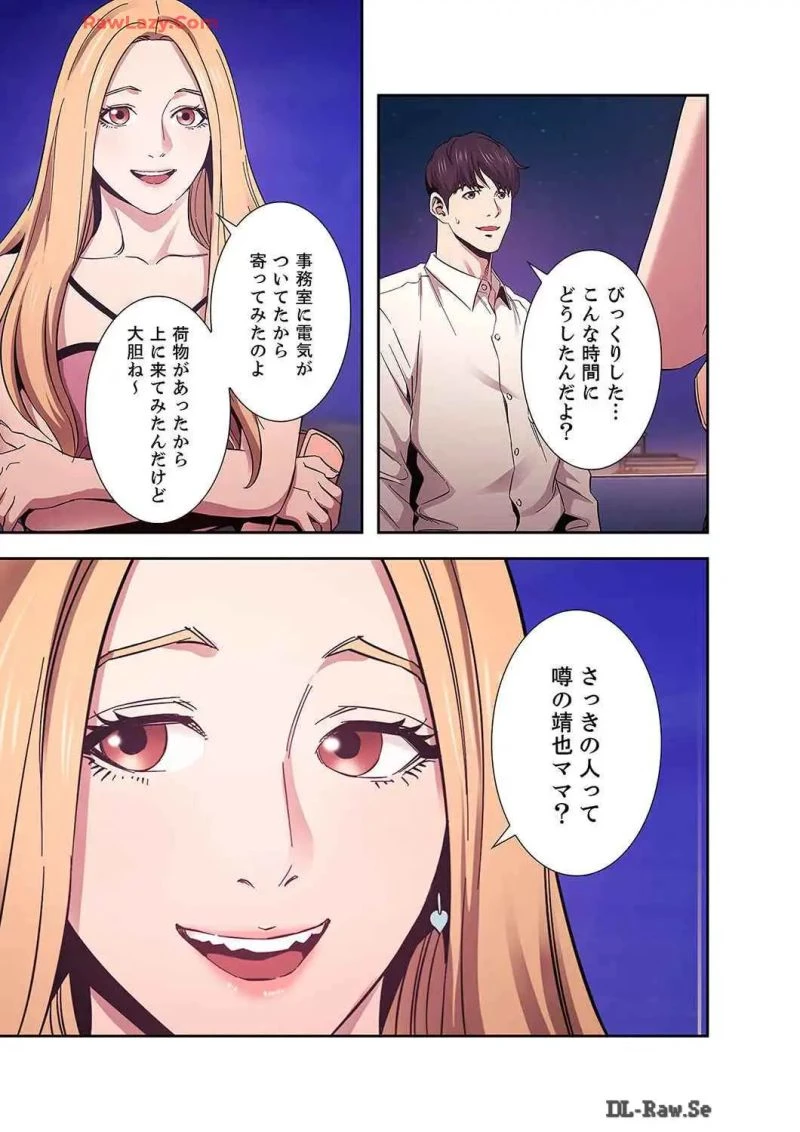 秘め妻 第19話 - 24