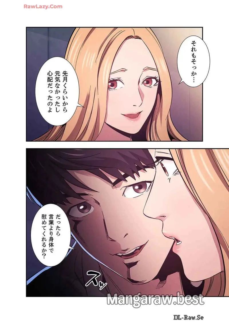 秘め妻 第19話 - 29