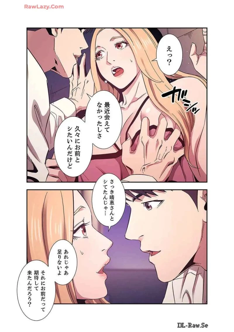 秘め妻 第19話 - 30