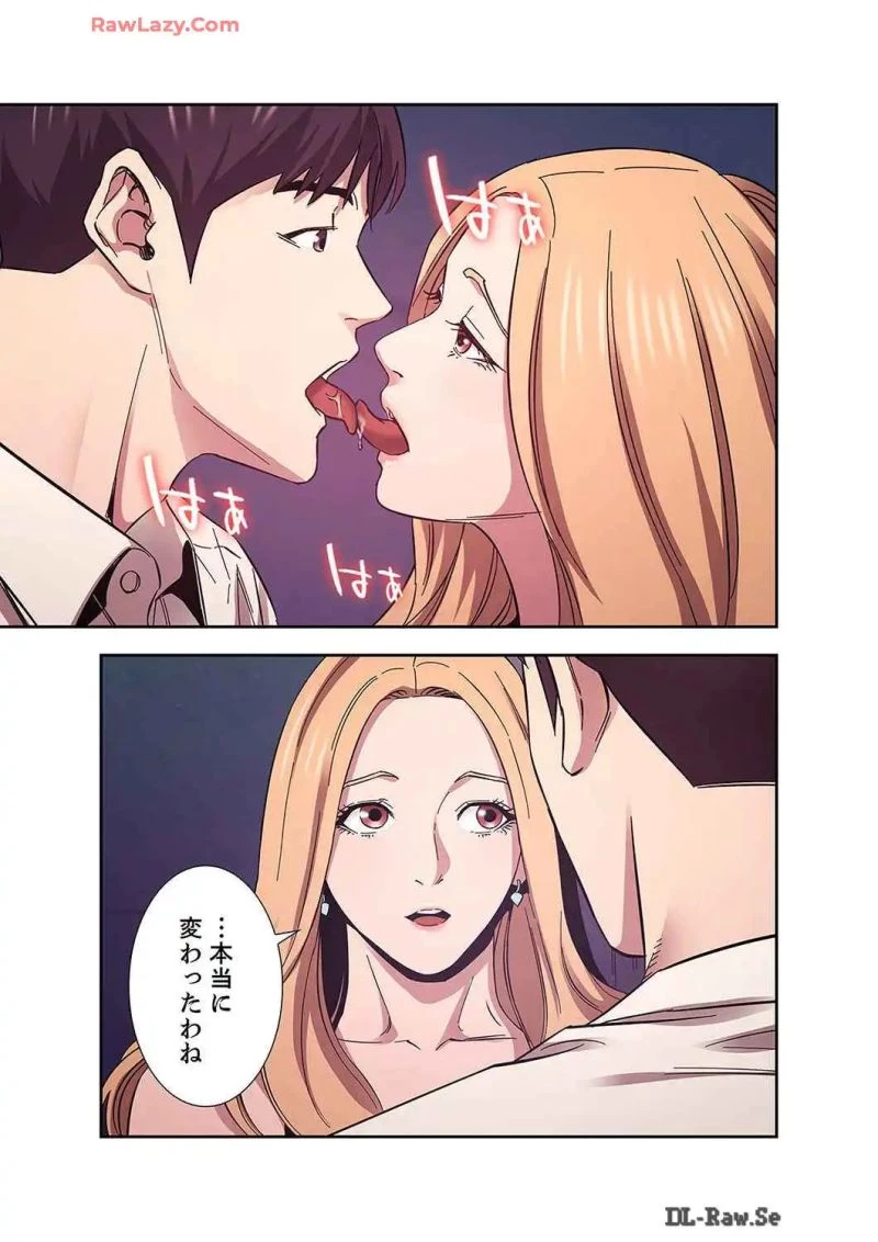 秘め妻 第19話 - 32