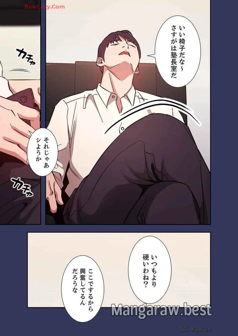 秘め妻 第19話 - 34