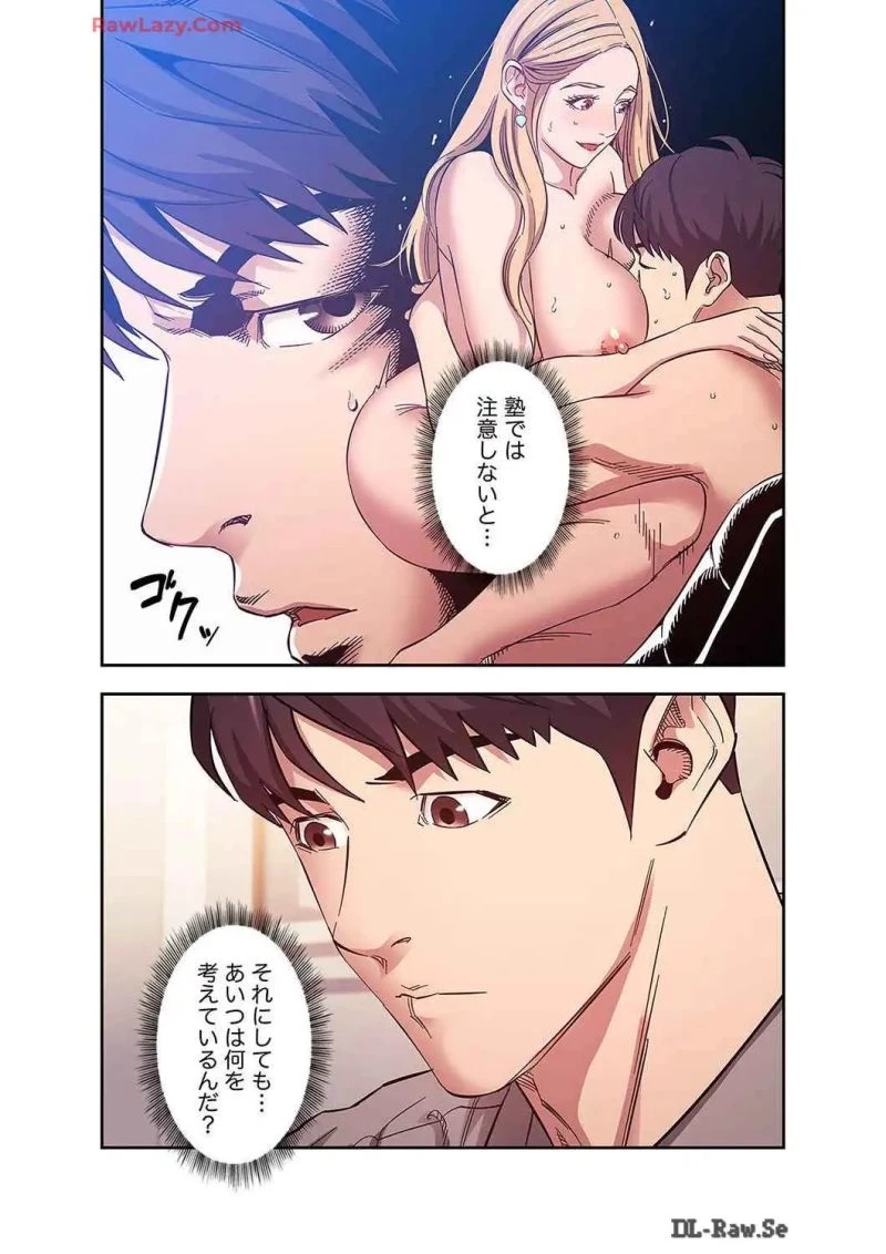 秘め妻 第20話 - 9