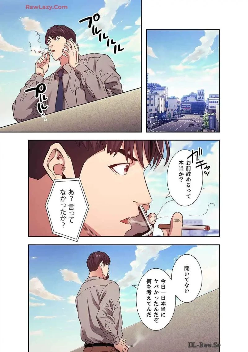 秘め妻 第20話 - 10