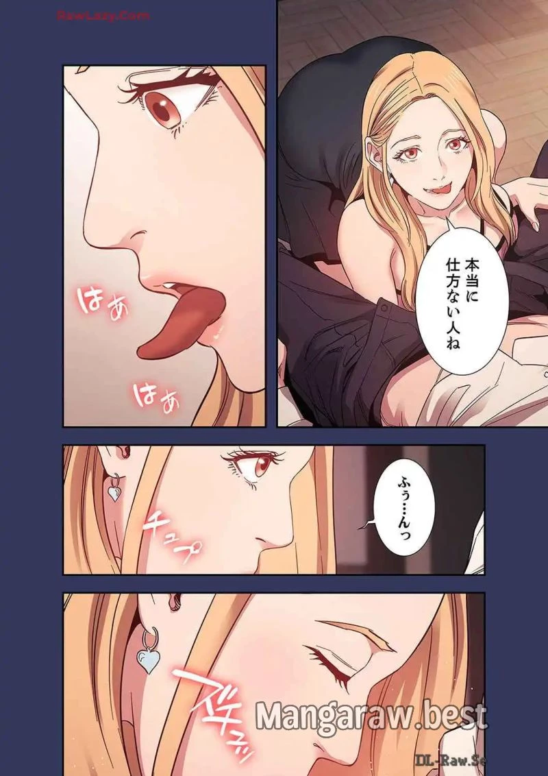 秘め妻 第19話 - 35