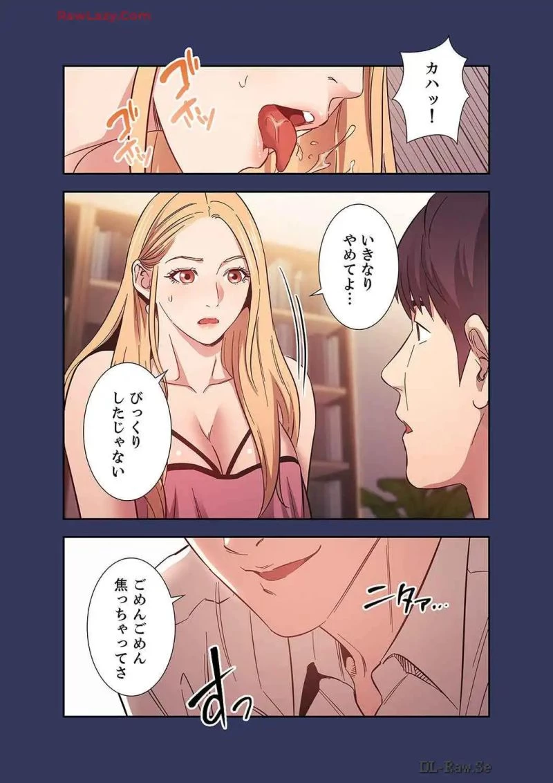 秘め妻 第19話 - 39