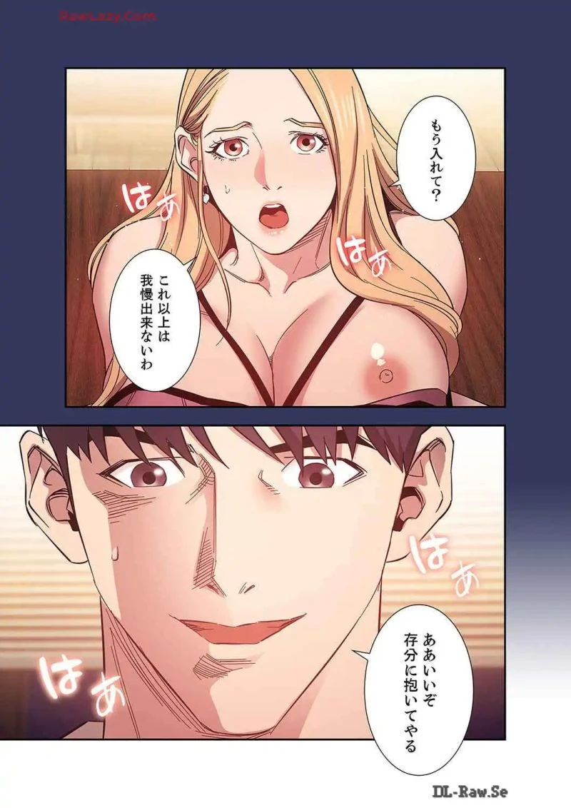 秘め妻 第19話 - 44