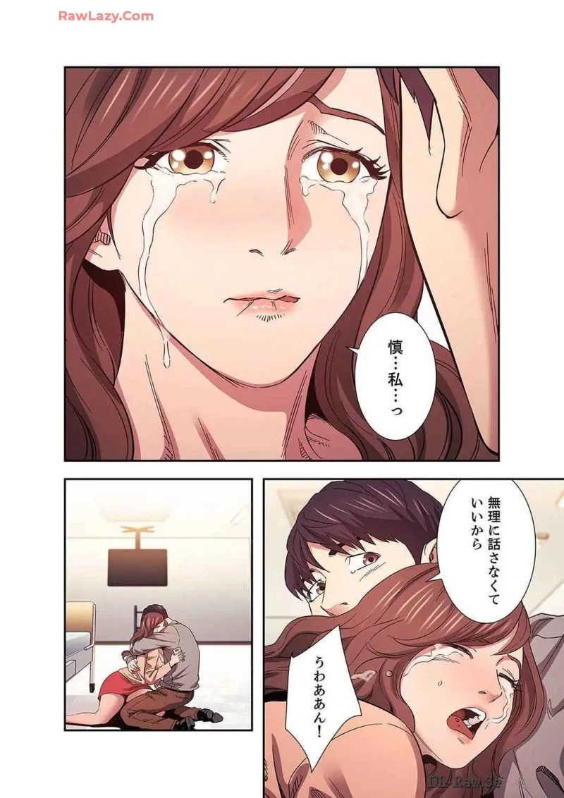 秘め妻 第21話 - 1