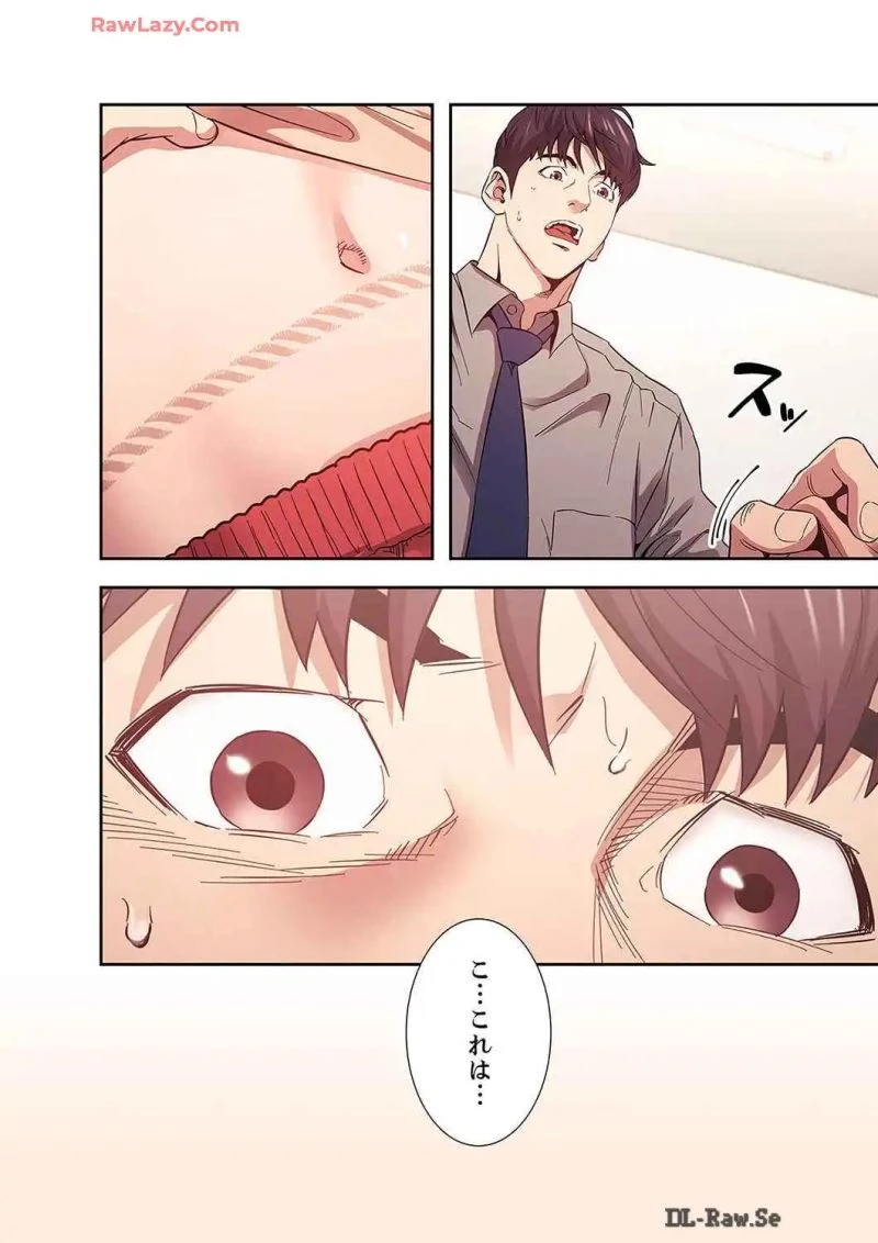 秘め妻 第20話 - 23