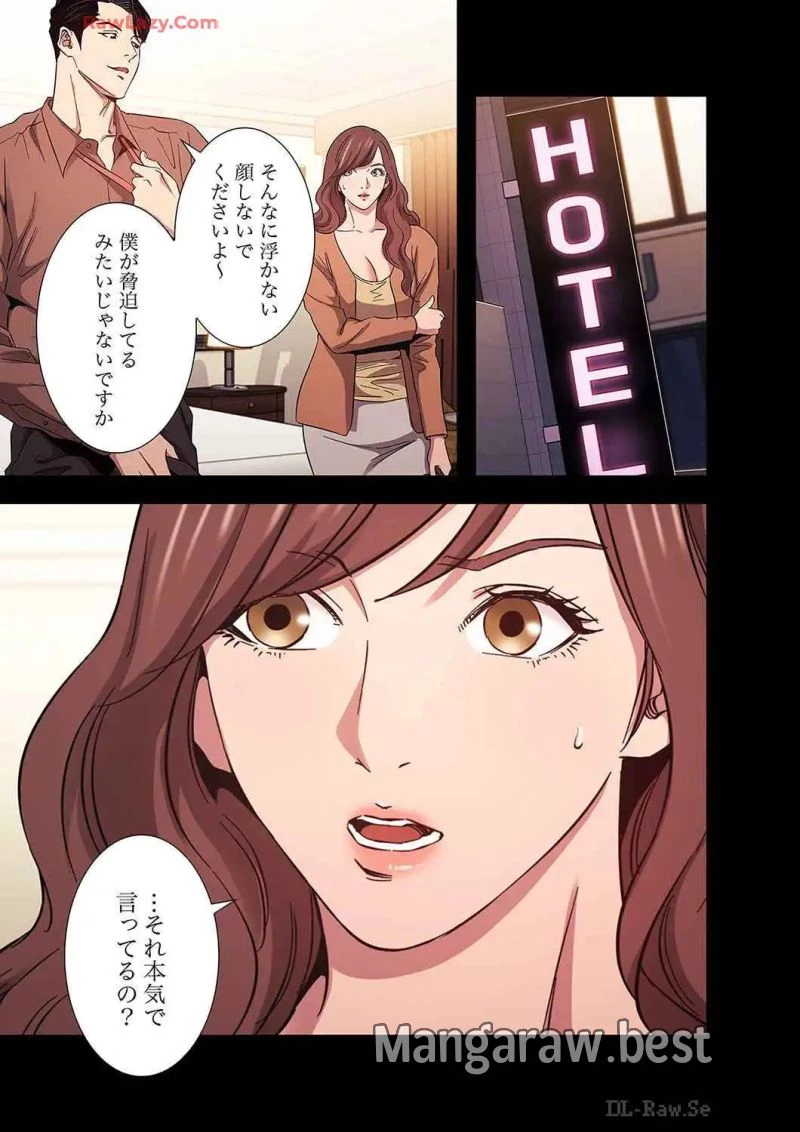 秘め妻 第21話 - 6