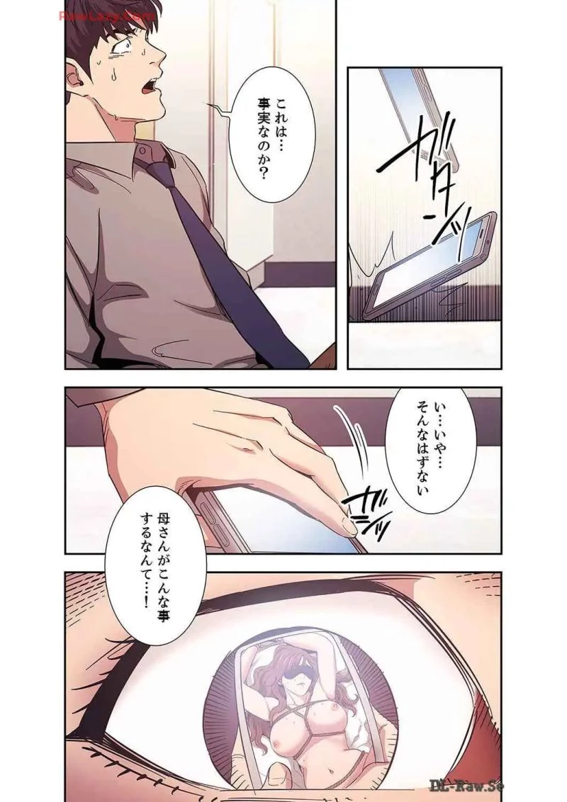 秘め妻 第20話 - 29