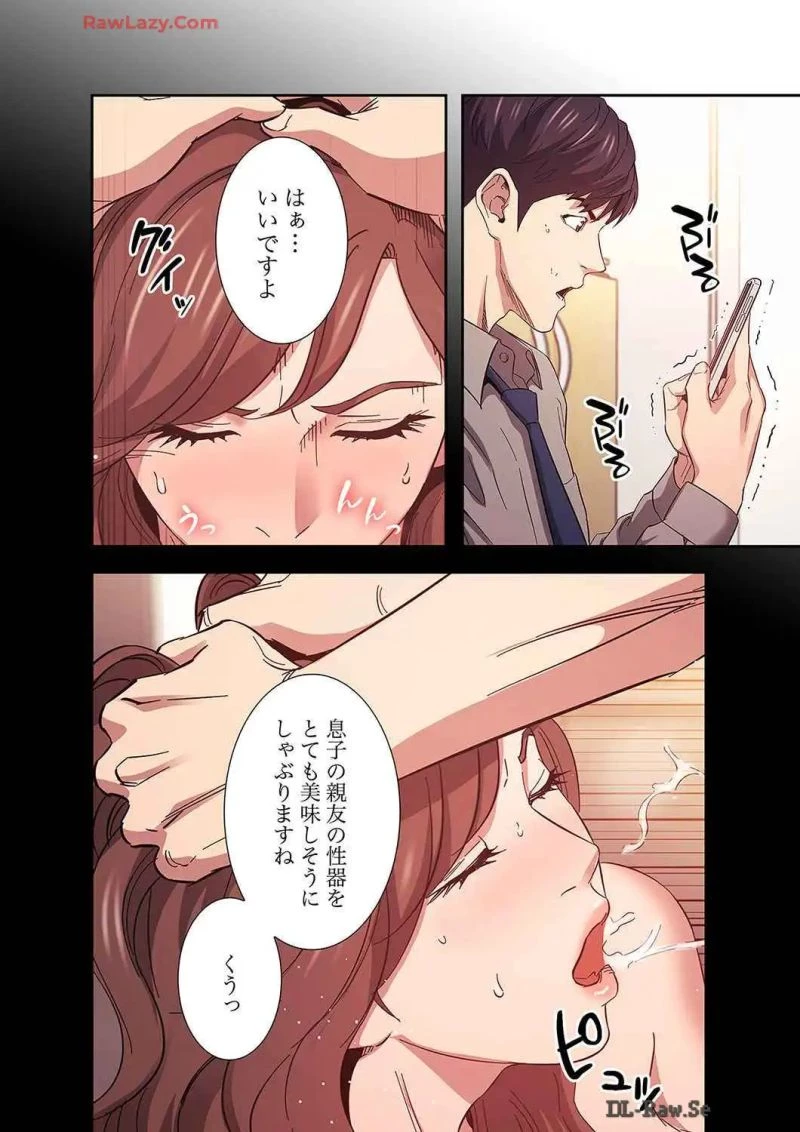 秘め妻 第20話 - 31