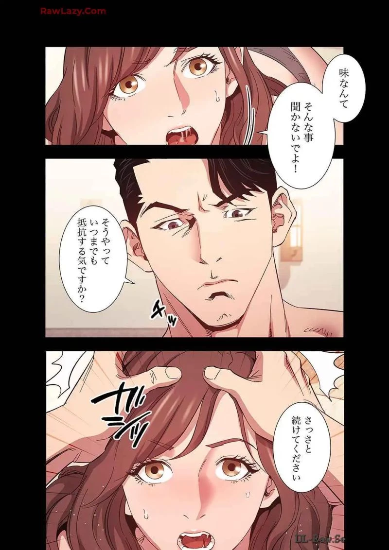 秘め妻 第21話 - 13