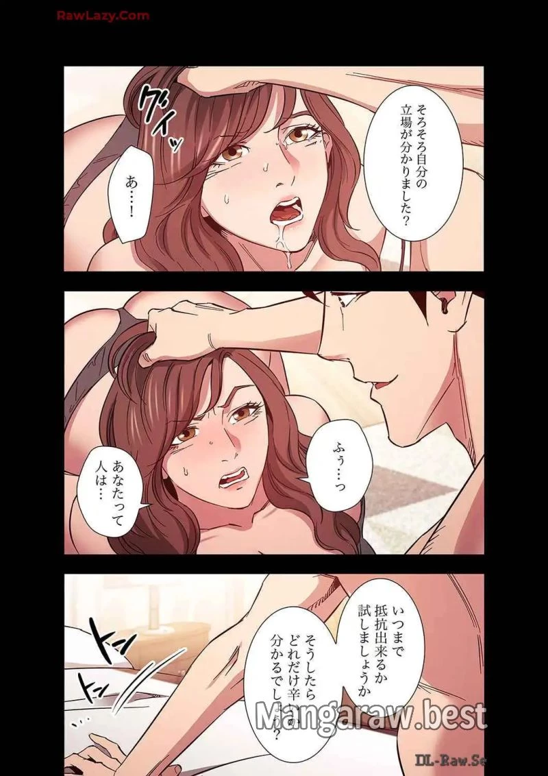 秘め妻 第21話 - 15