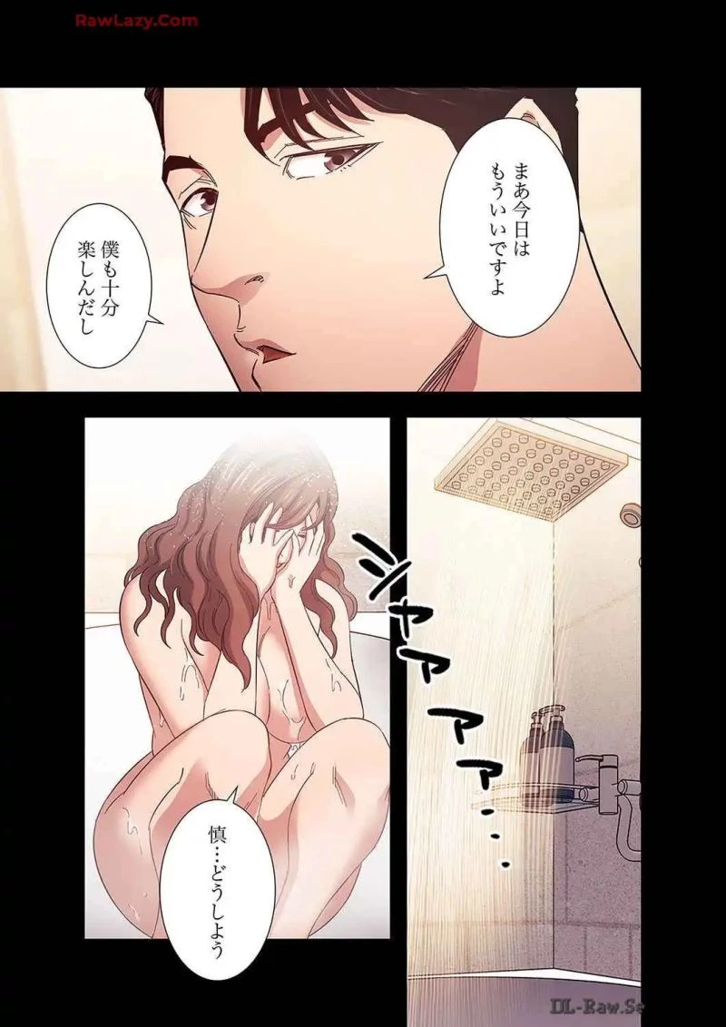 秘め妻 第21話 - 34