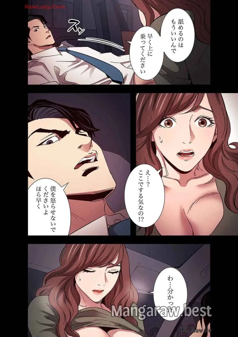 秘め妻 第21話 - 39