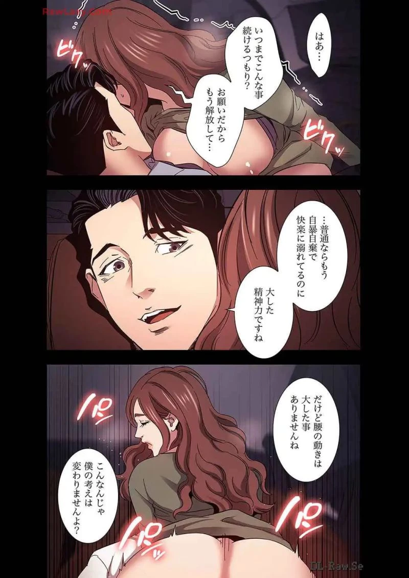 秘め妻 第21話 - 40