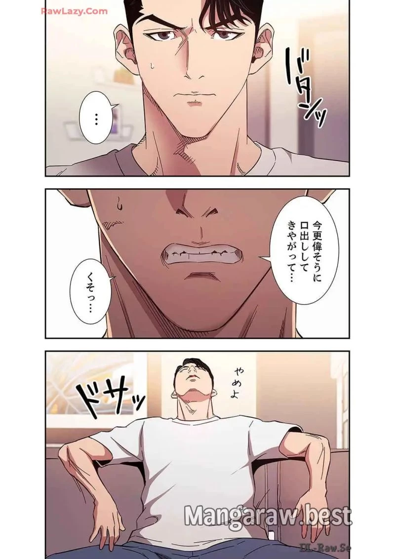 秘め妻 第22話 - 26
