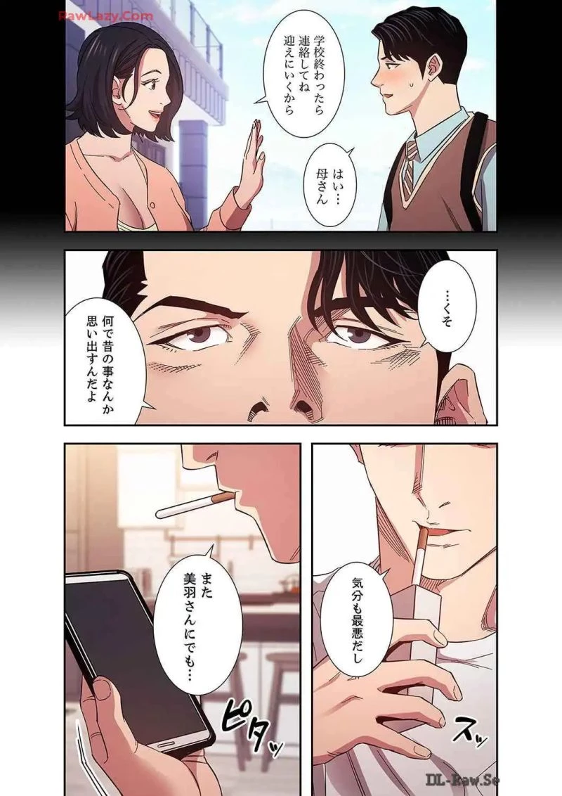 秘め妻 第22話 - 27