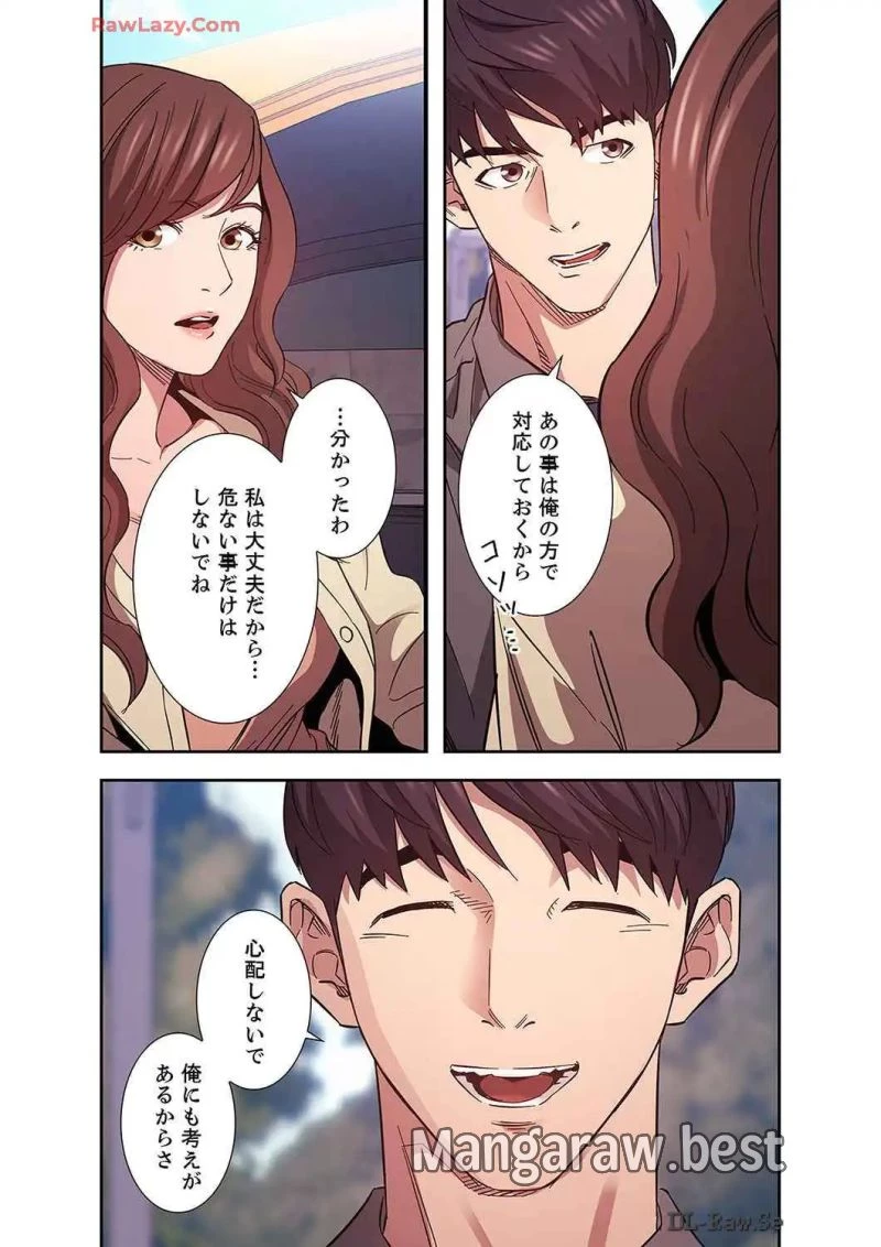 秘め妻 第22話 - 30