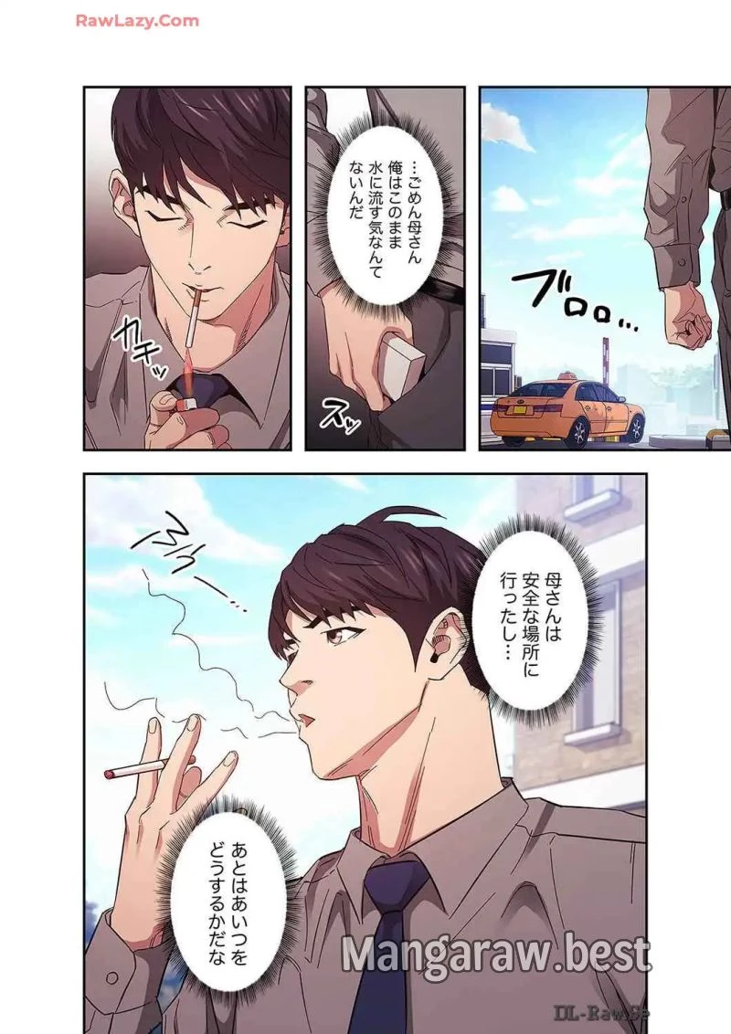 秘め妻 第22話 - 31