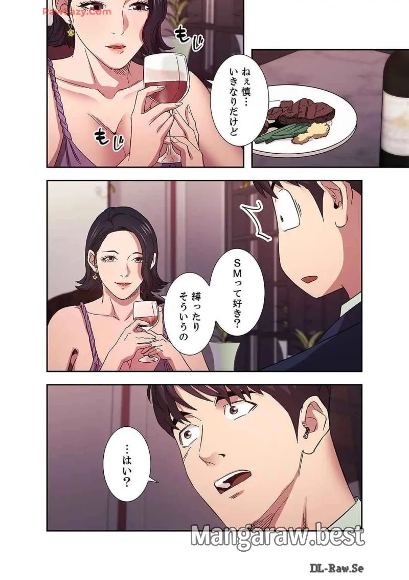 秘め妻 第22話 - 39