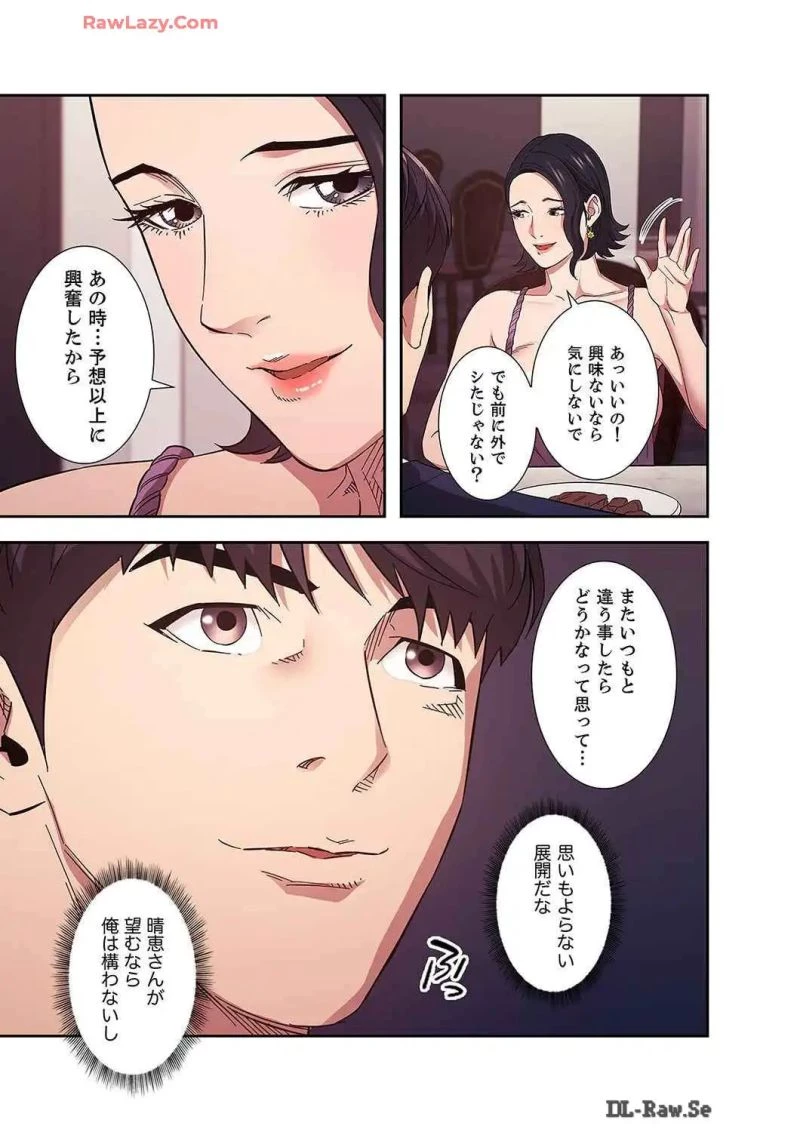 秘め妻 第22話 - 40
