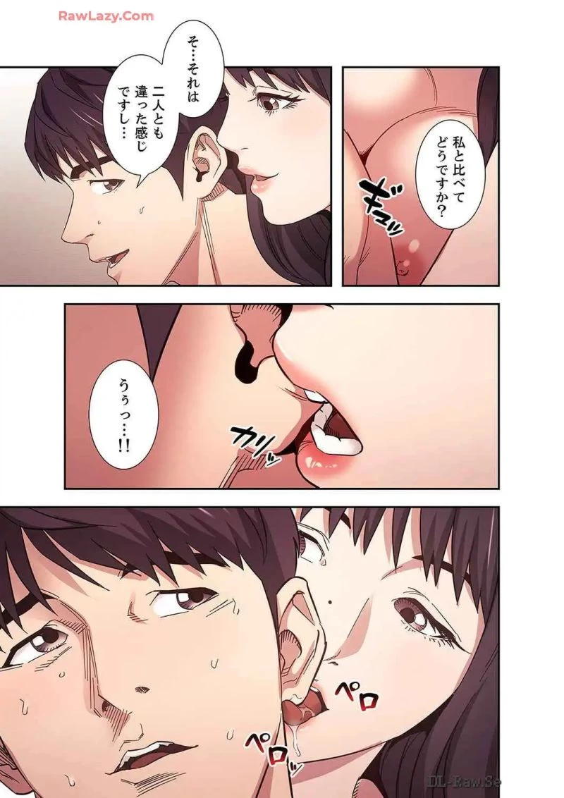 秘め妻 第25話 - 6