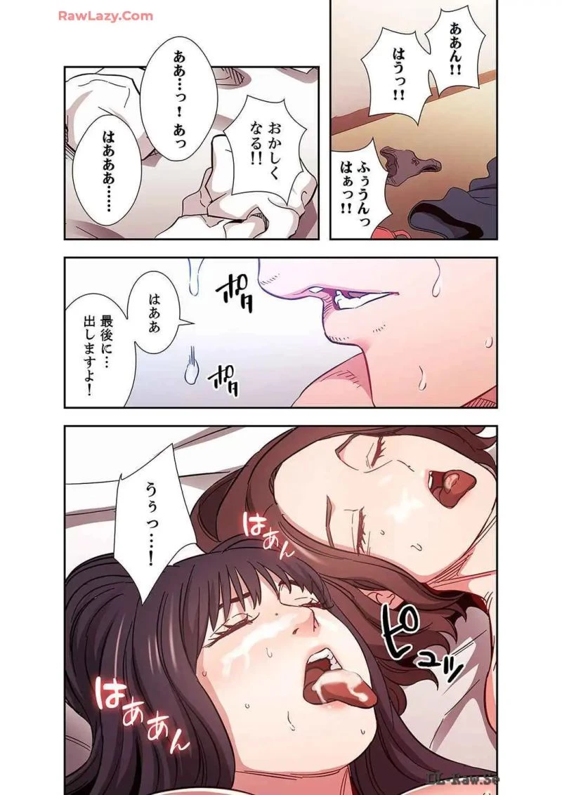 秘め妻 第25話 - 11