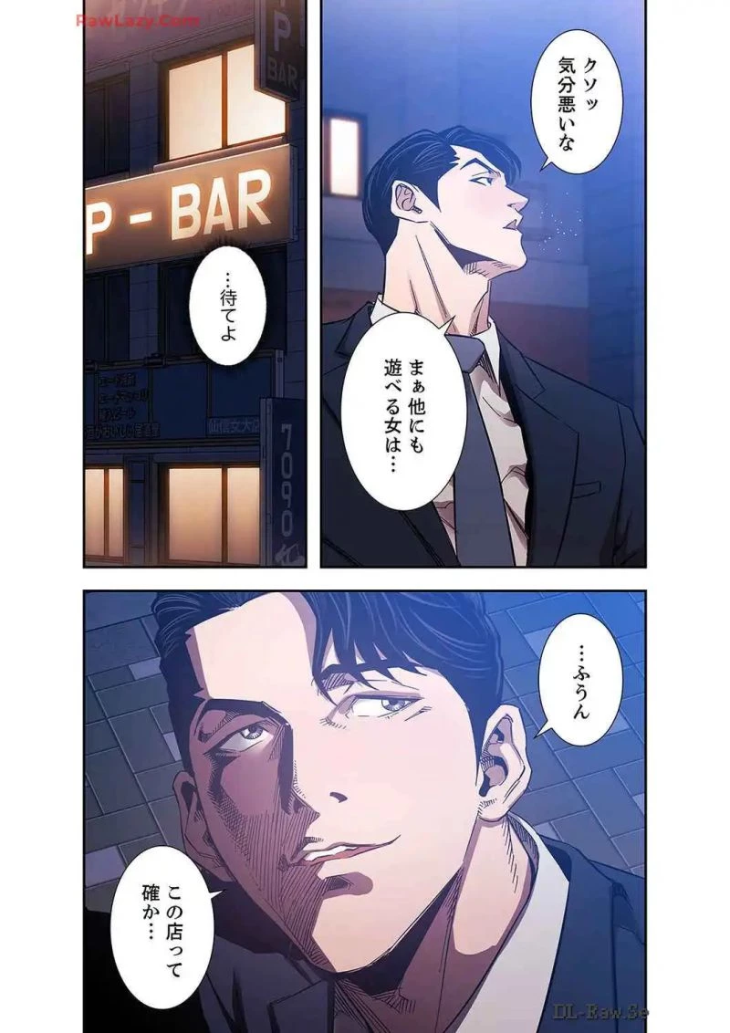 秘め妻 第25話 - 18