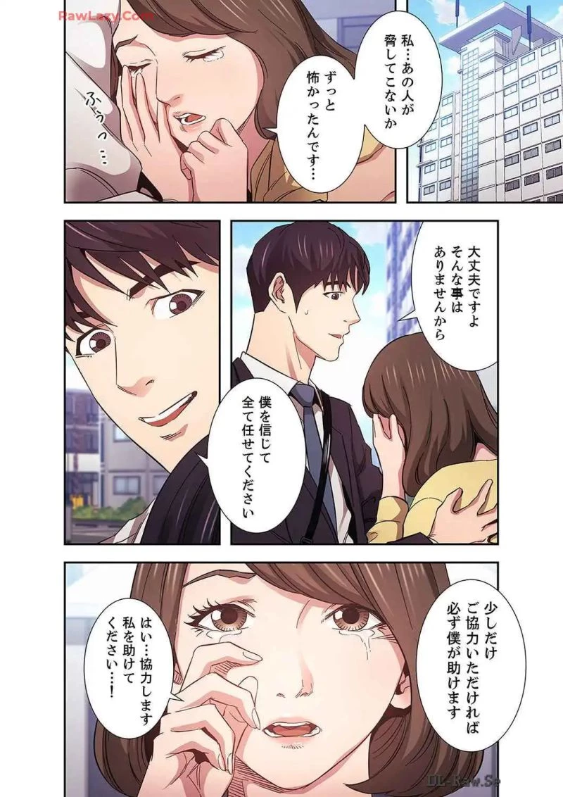 秘め妻 第25話 - 27