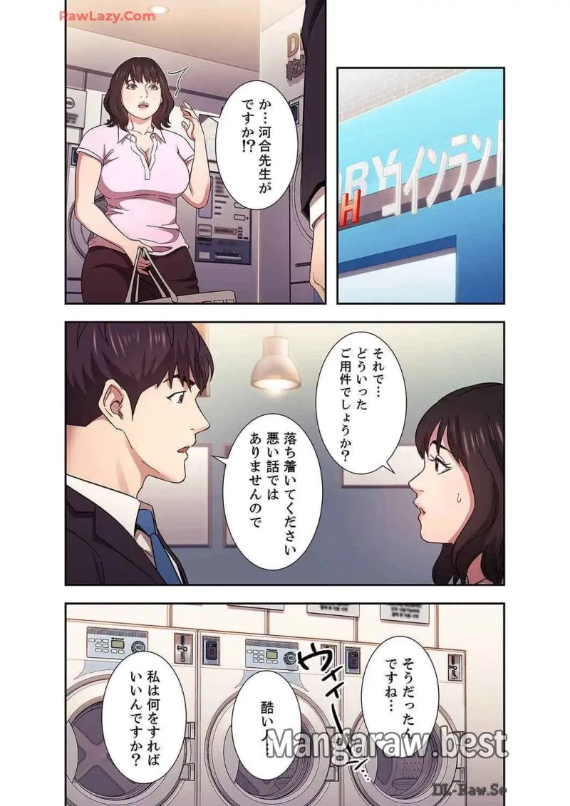 秘め妻 第25話 - 28