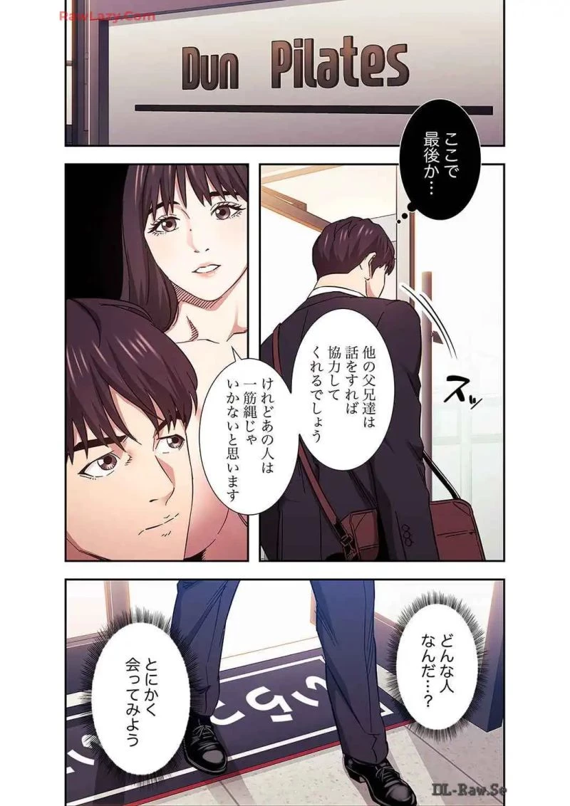 秘め妻 第25話 - 30